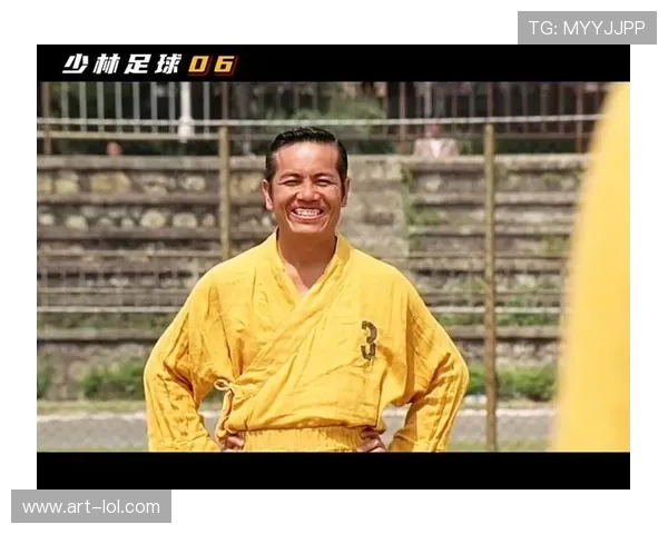 看过少林足球的球星有哪些他们如何影响足球与电影的结合